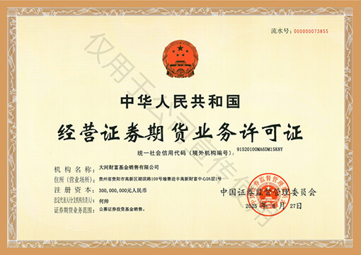 中国证监会批准的独立基金销售机构